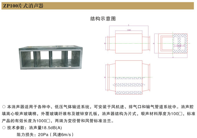 【大批量出售 ZP型片式消声器 欢迎来电咨询】价格,厂家,图片,采暖部件,靖江市东南空调设备厂-