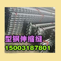 梳齿钢板伸缩缝 d60型伸缩缝订制产品直销生产厂家 枣强元亨桥梁配件厂